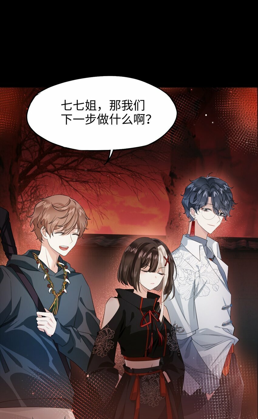 第05话 探查中0