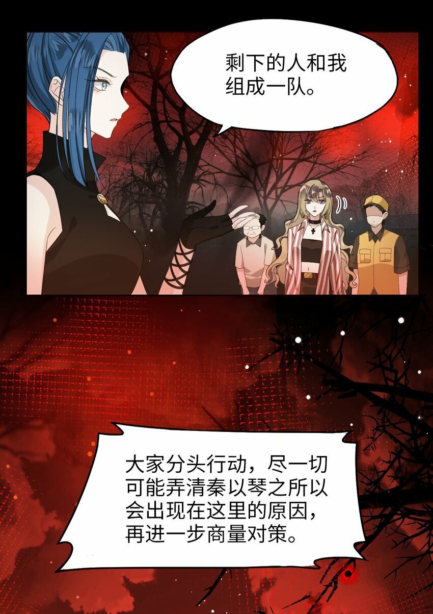 第05话 探查中5