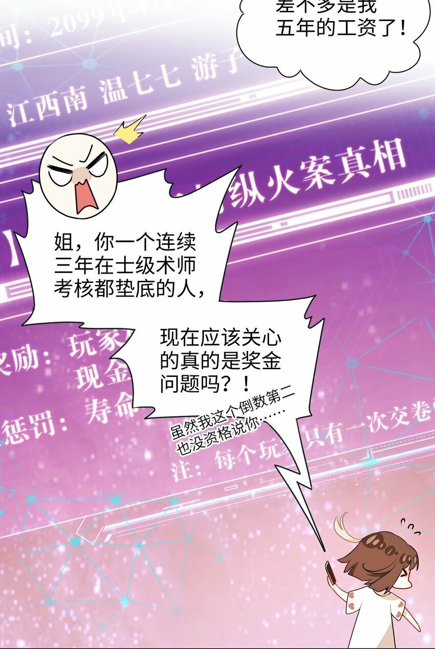 第01话 进副本赚钱咯13