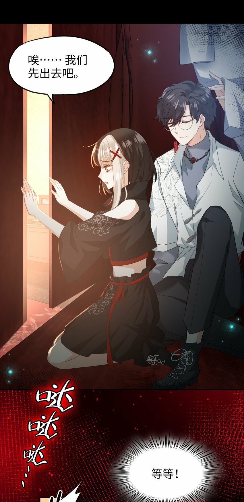 第07话 逃不掉的18