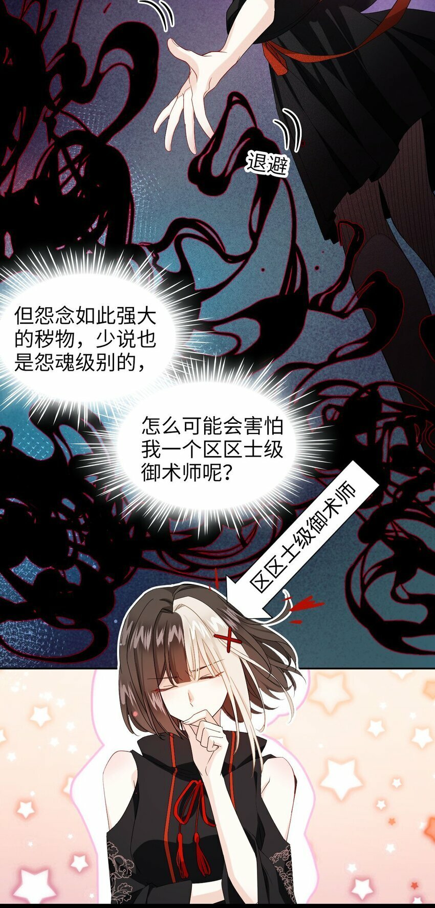 第02话 煞气21