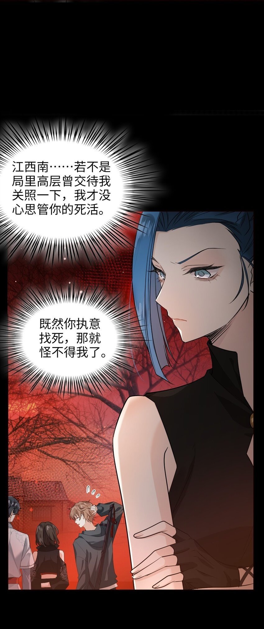 第05话 探查中1
