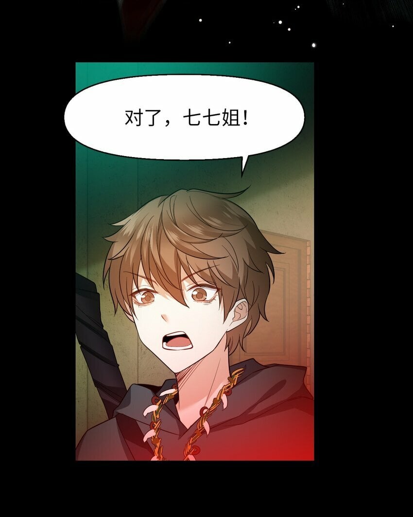 第07话 逃不掉的32
