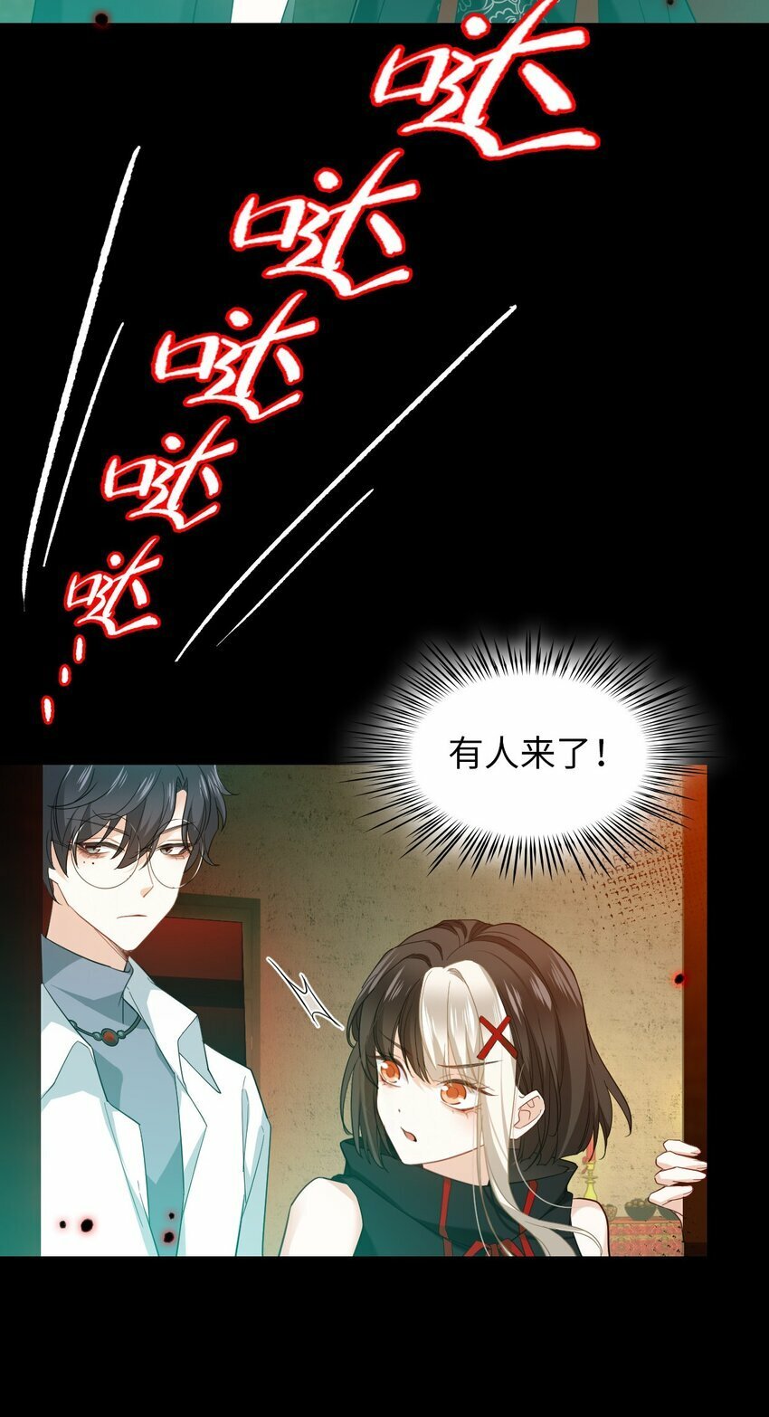 第06话 谜团24