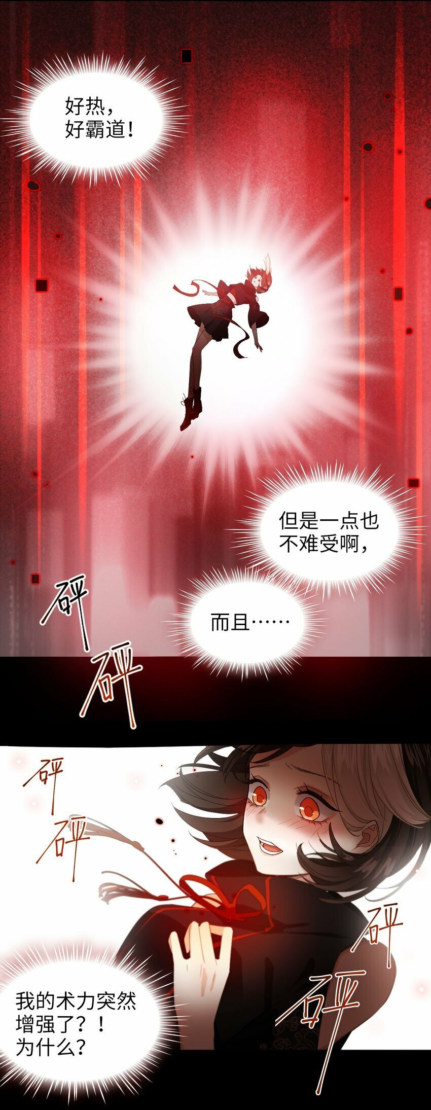 第02话 煞气28