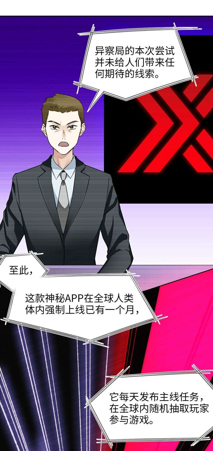第01话 进副本赚钱咯31