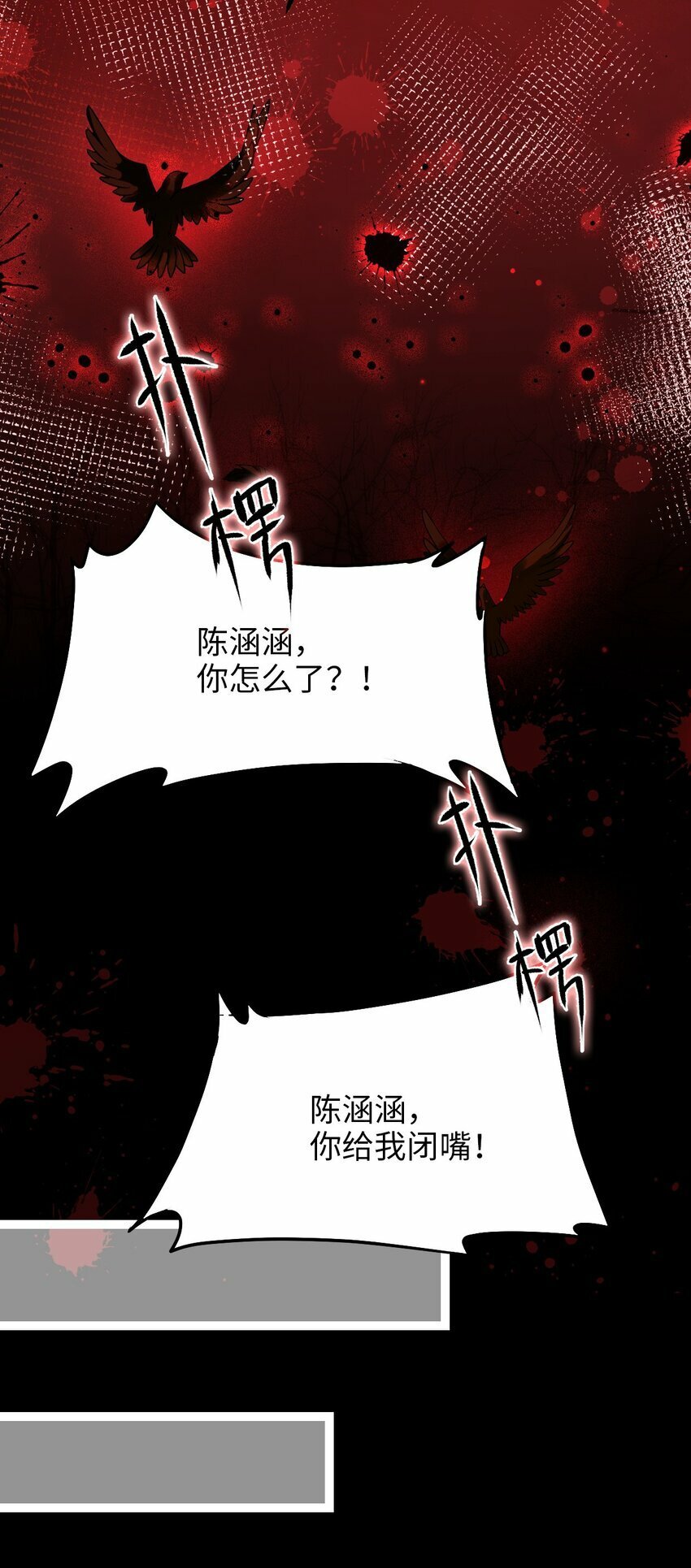 第05话 探查中13