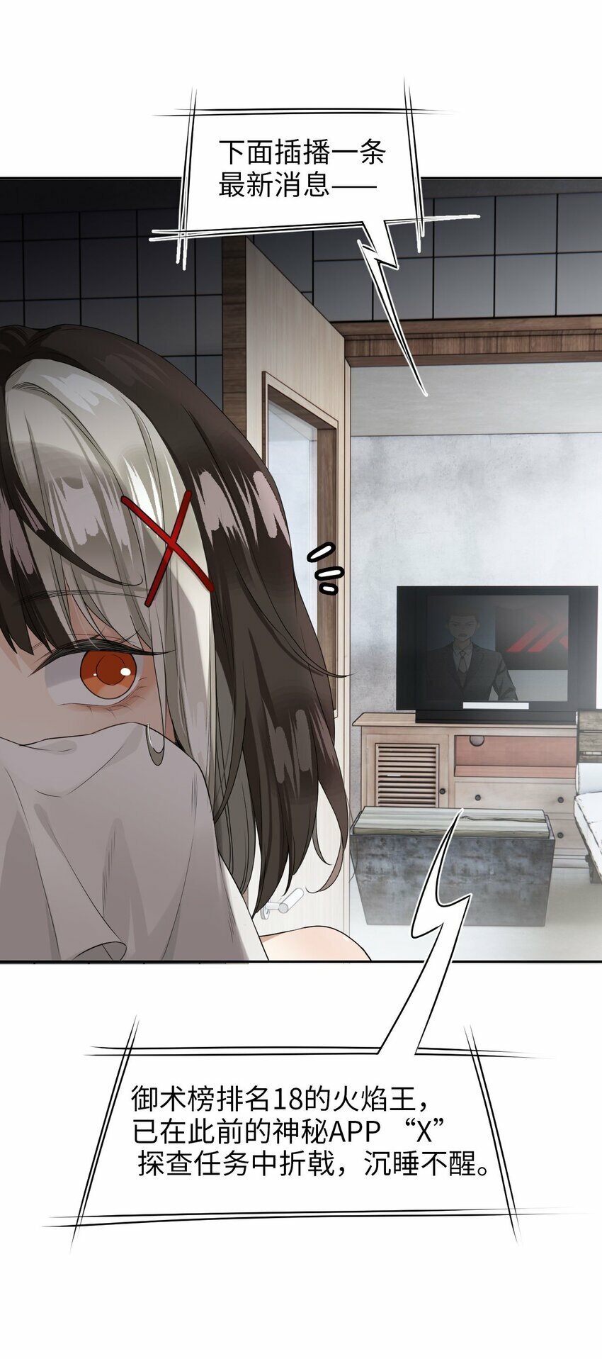 第01话 进副本赚钱咯30