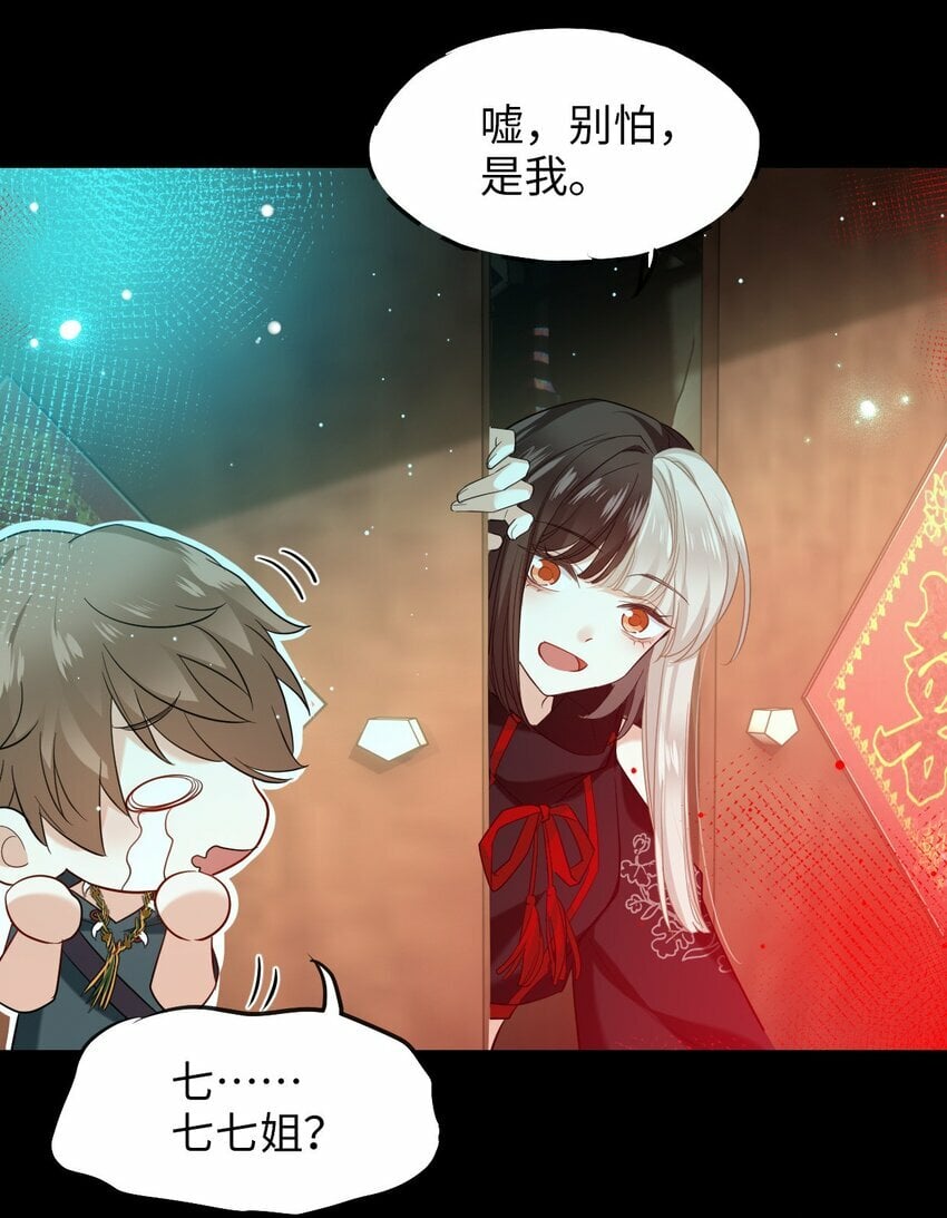 第07话 逃不掉的25