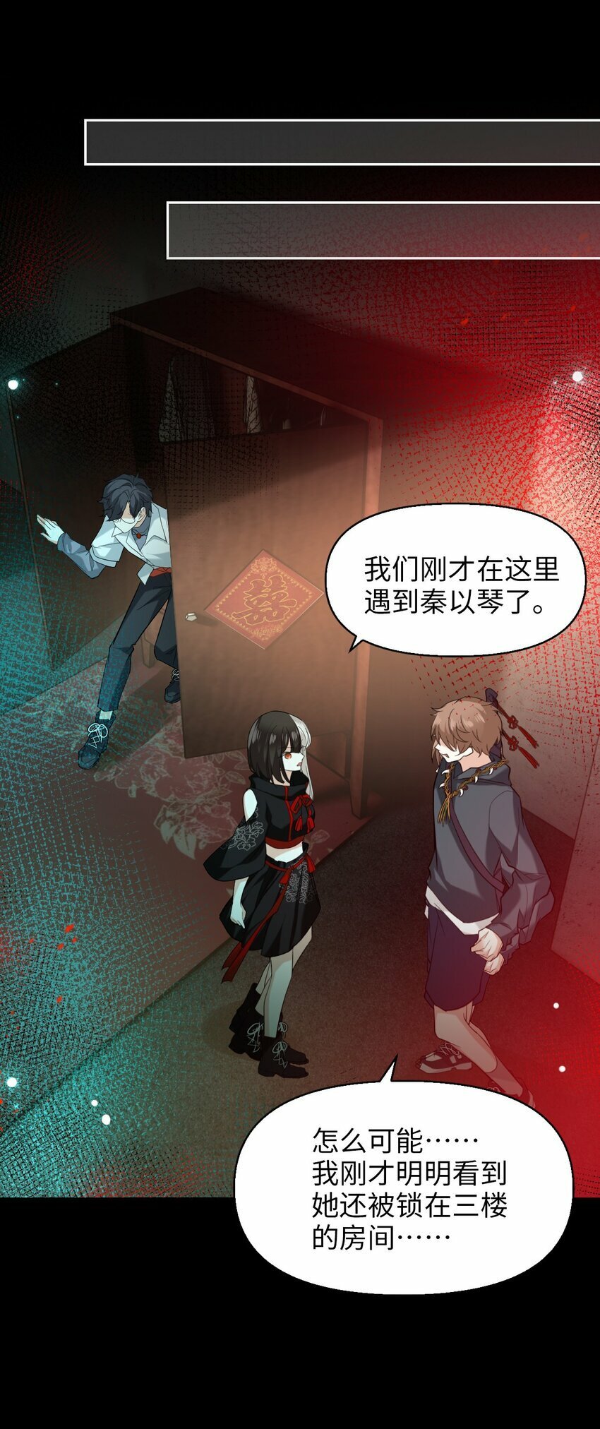 第07话 逃不掉的29