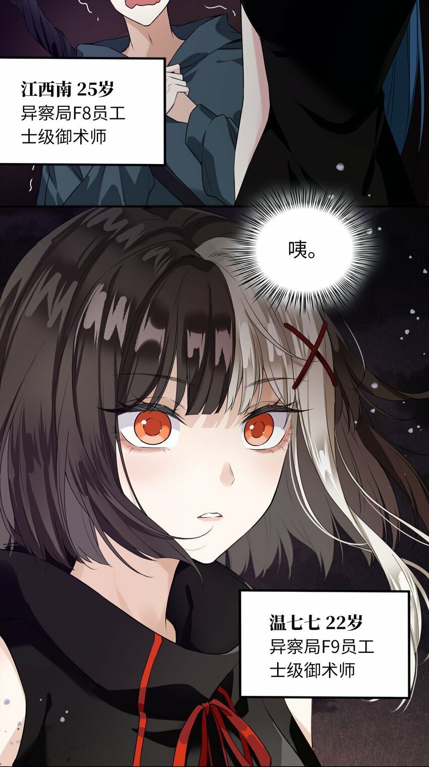 第01话 进副本赚钱咯52