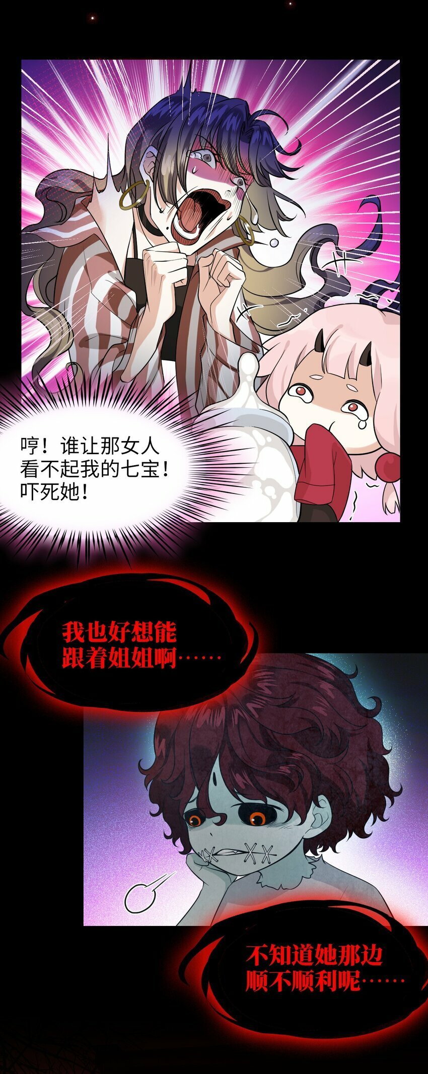 第05话 探查中15