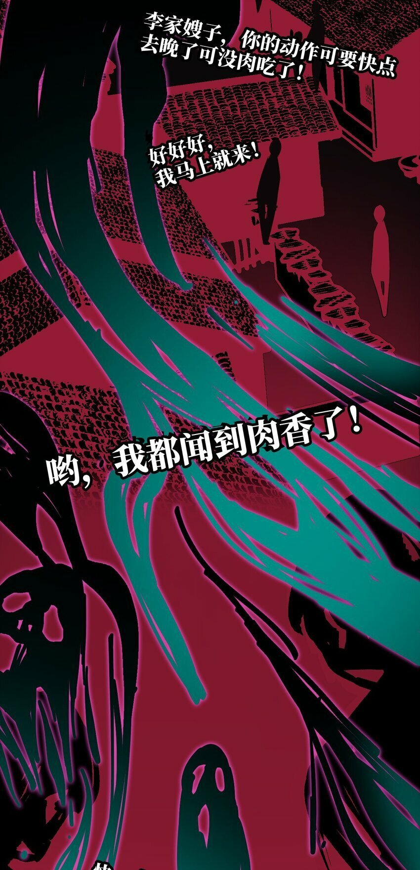 第02话 煞气16