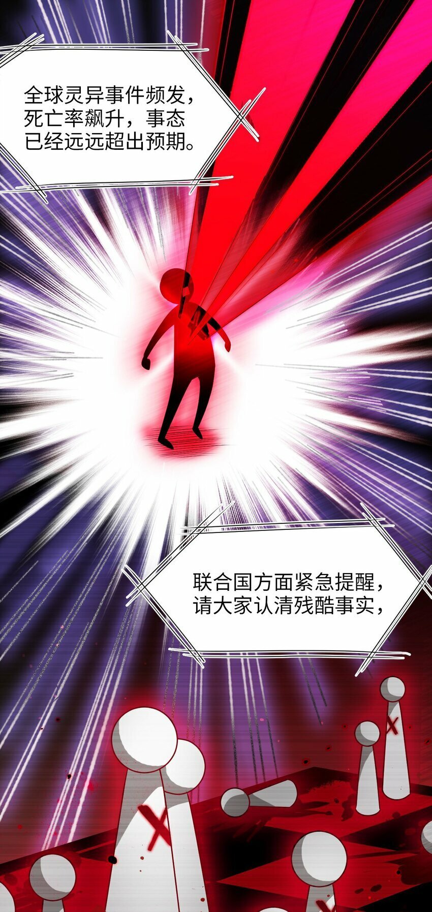 第01话 进副本赚钱咯32