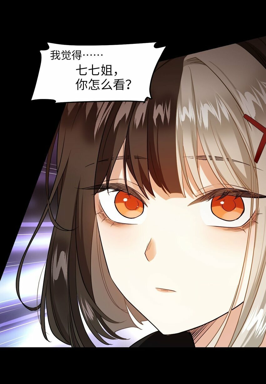 第03话 现在就交卷？21