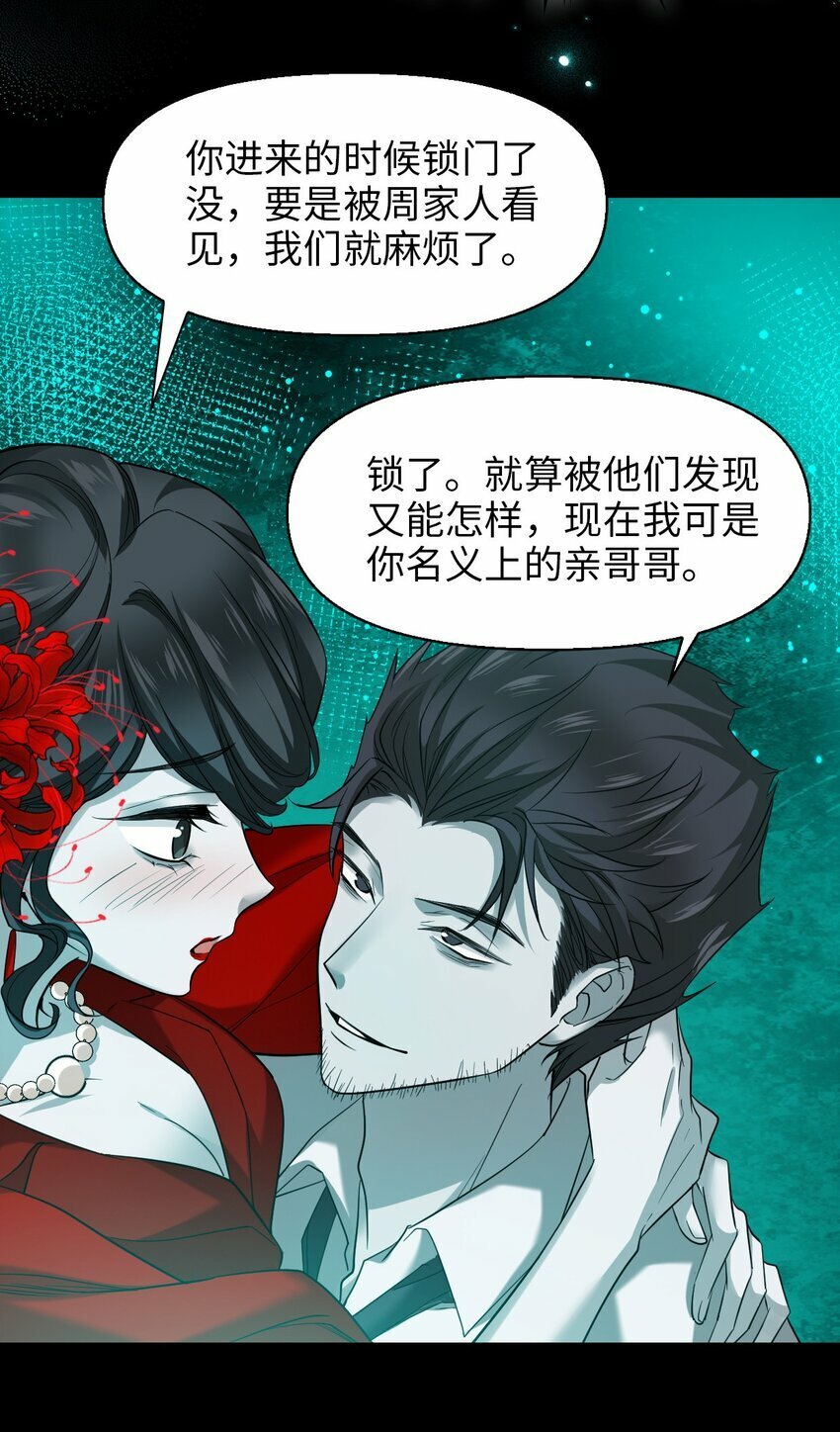 第07话 逃不掉的4
