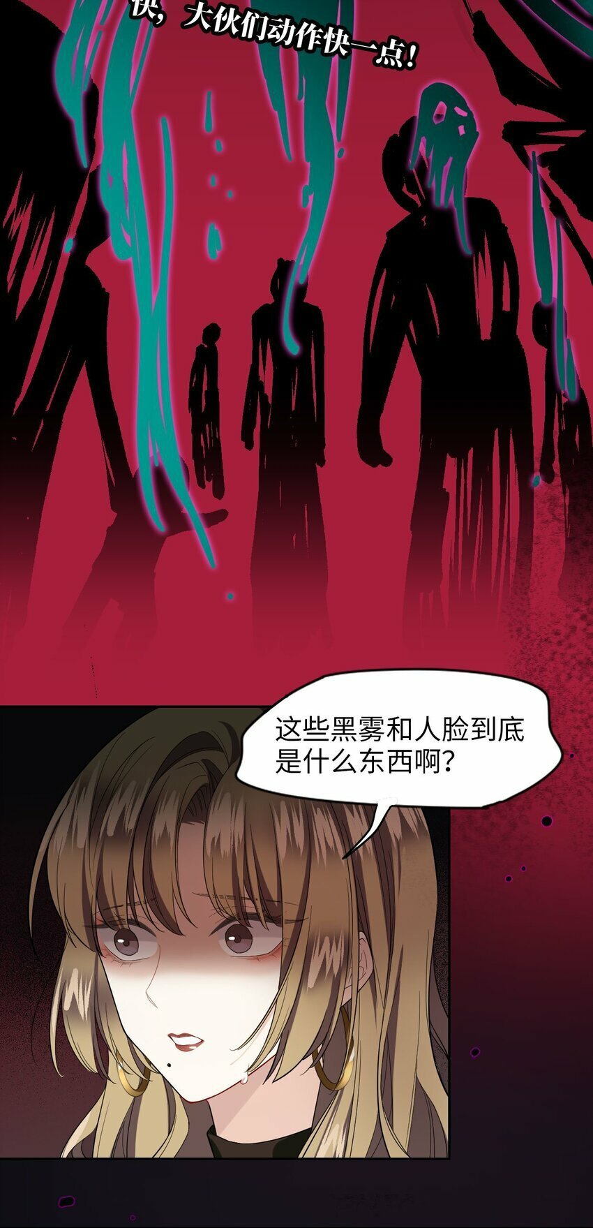 第02话 煞气17