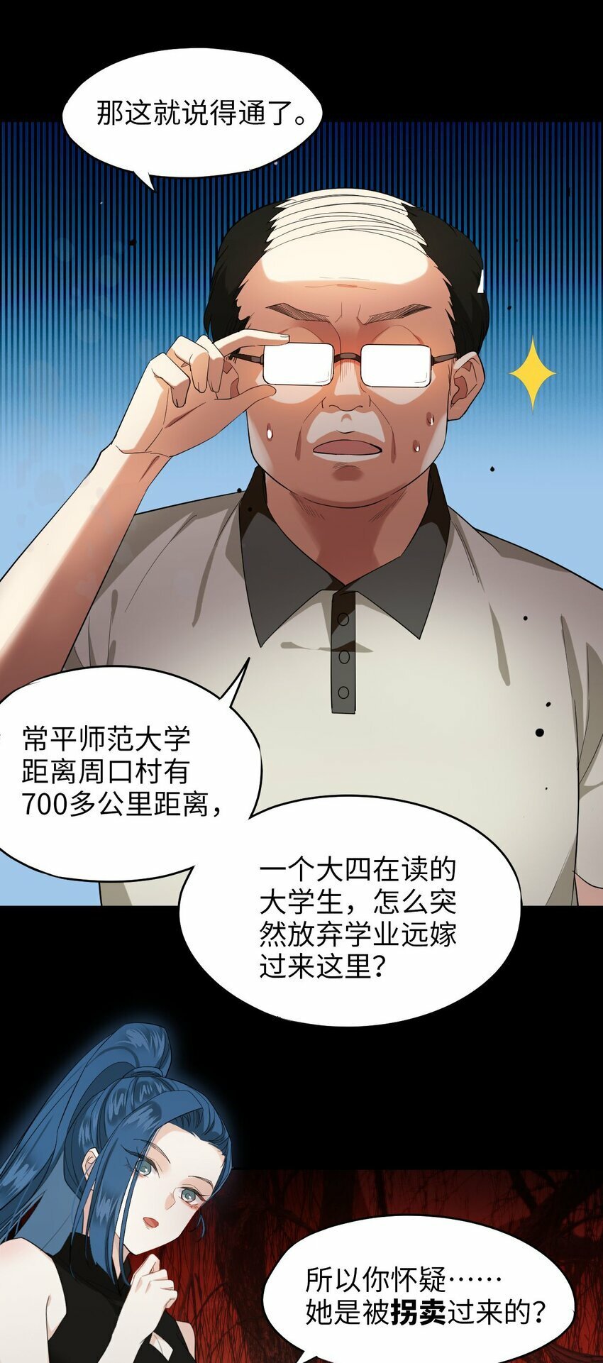 第03话 现在就交卷？11