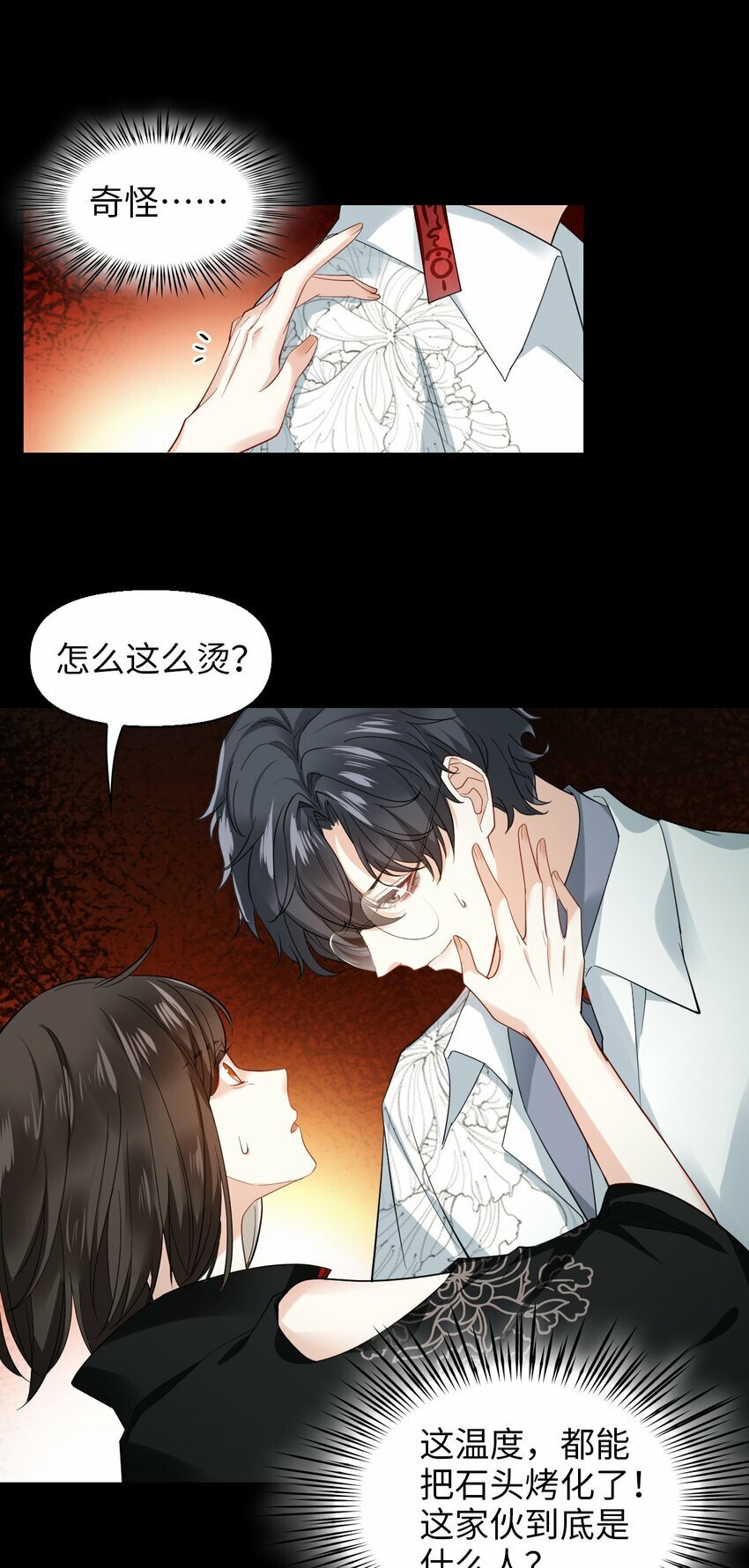 第05话 探查中35