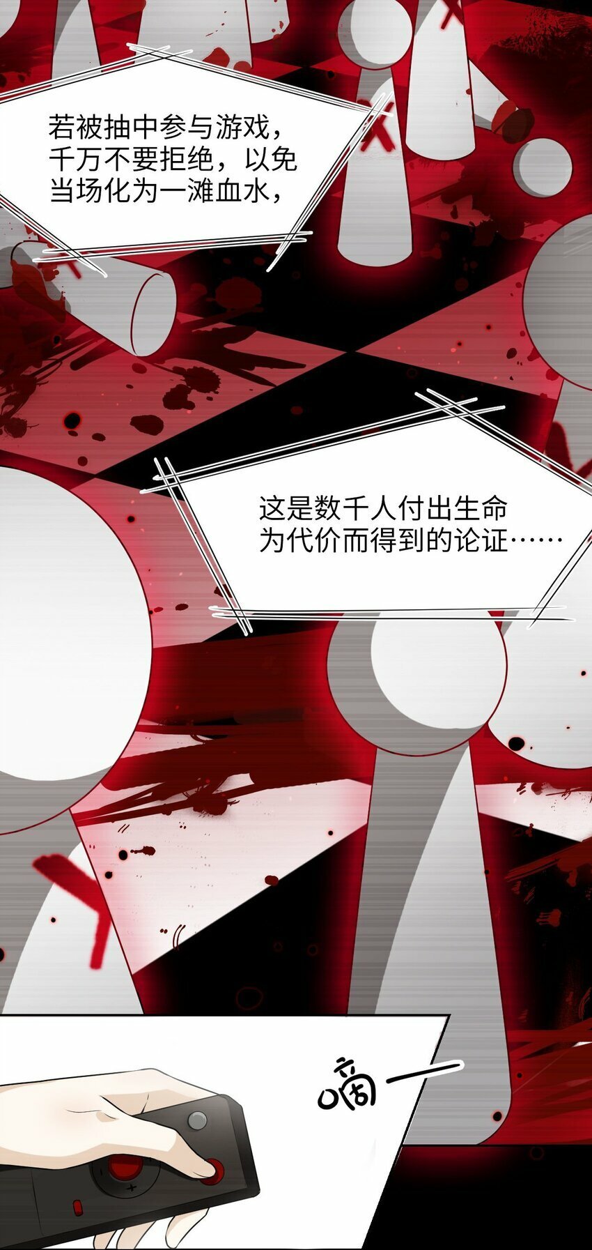 第01话 进副本赚钱咯33