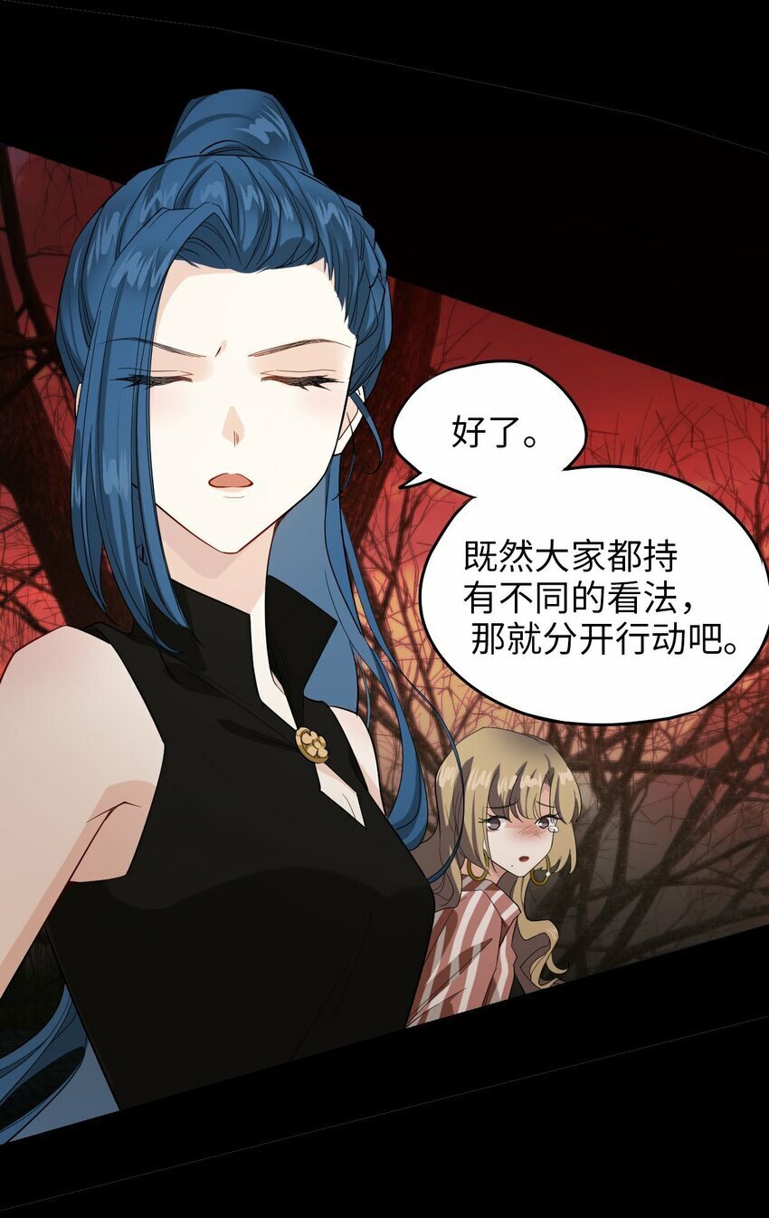 第03话 现在就交卷？34