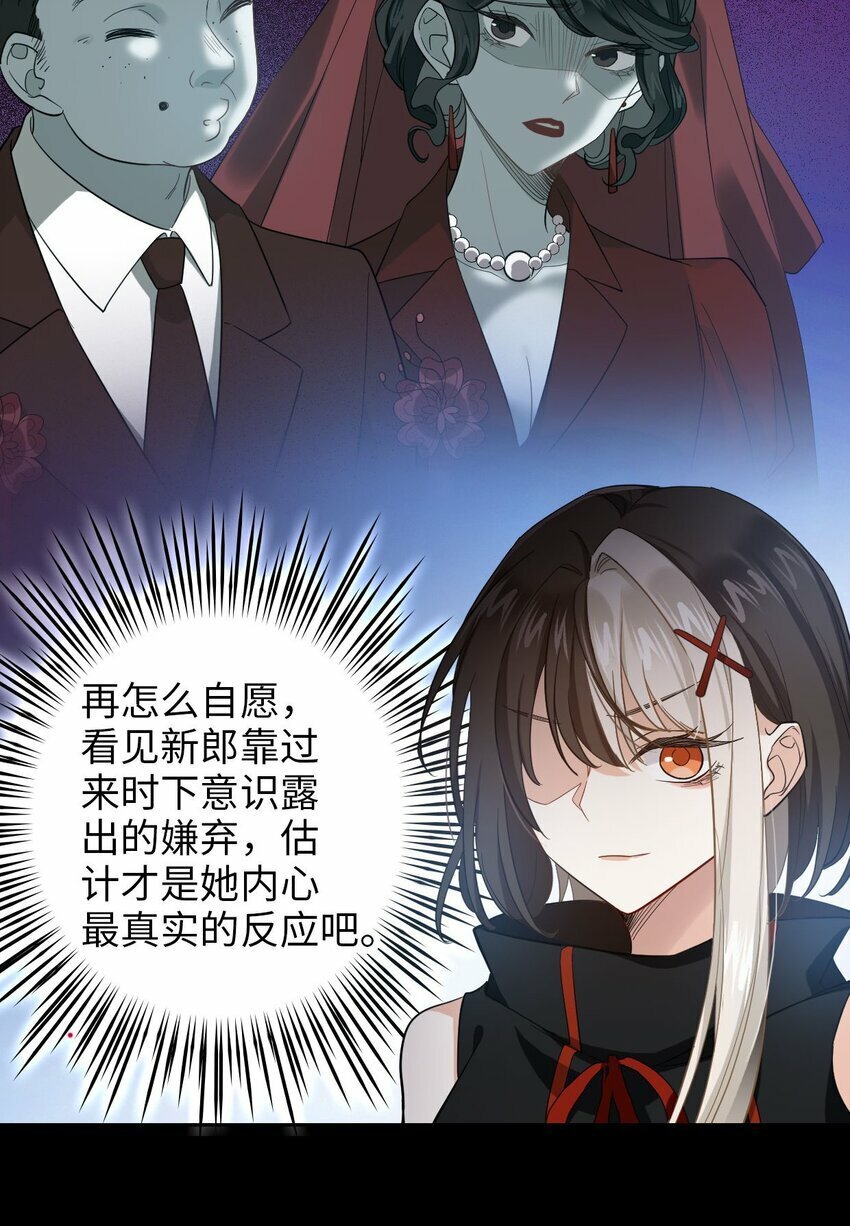 第04话 秦以琴的来历35