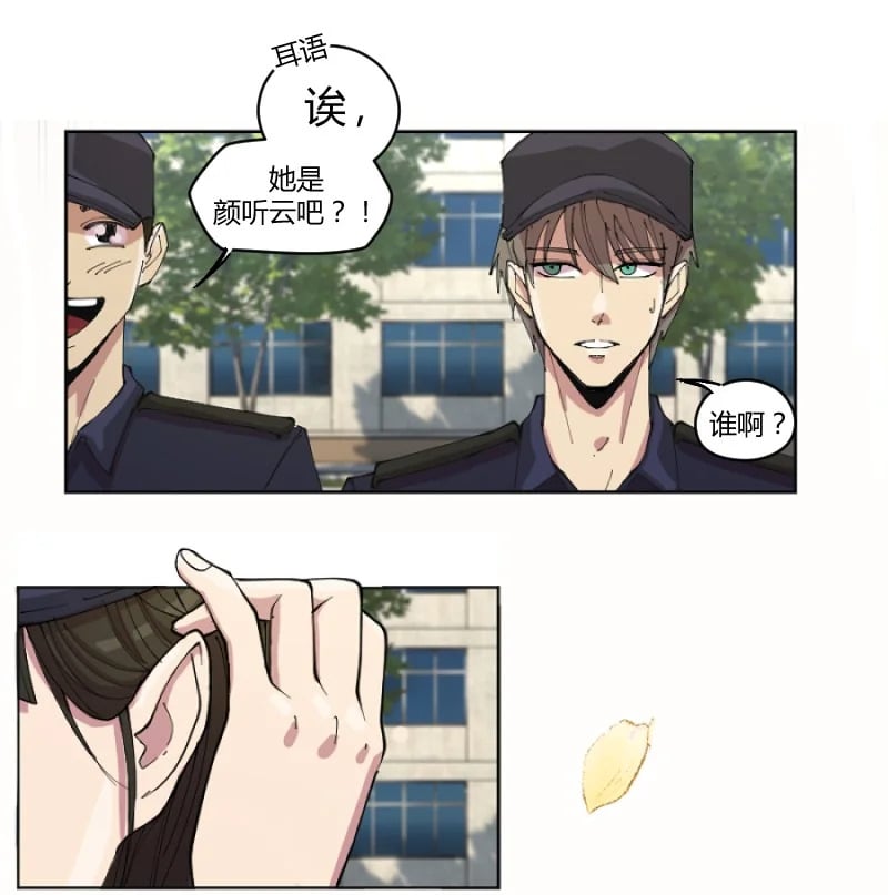 第 1 话 我想退休，你让我当劫匪？11