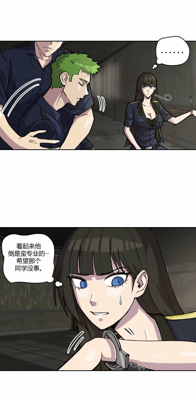 5 色色引发的血案16