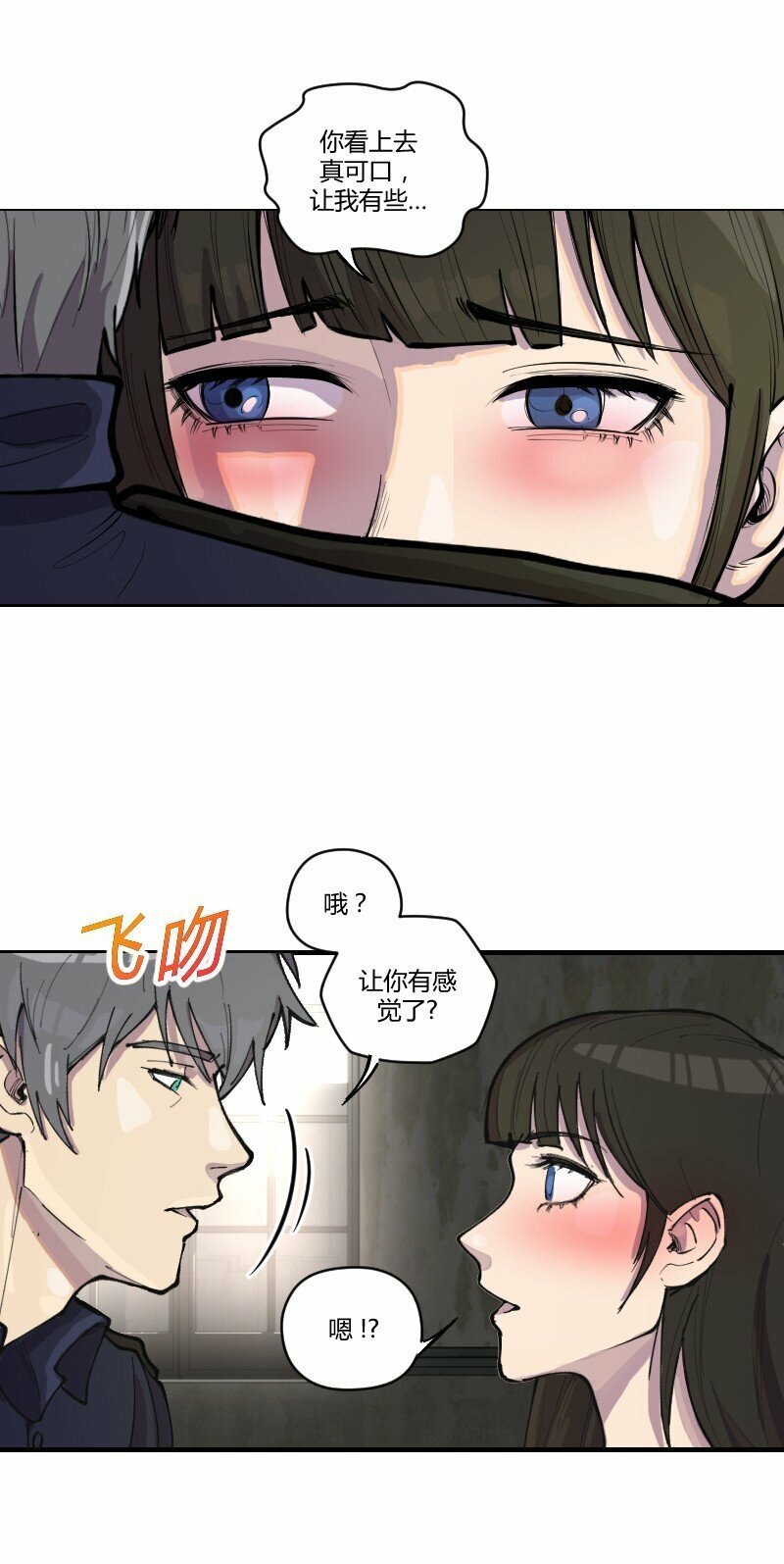 5 色色引发的血案3