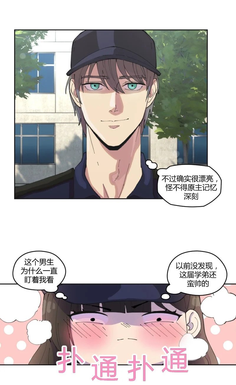 第 1 话 我想退休，你让我当劫匪？17