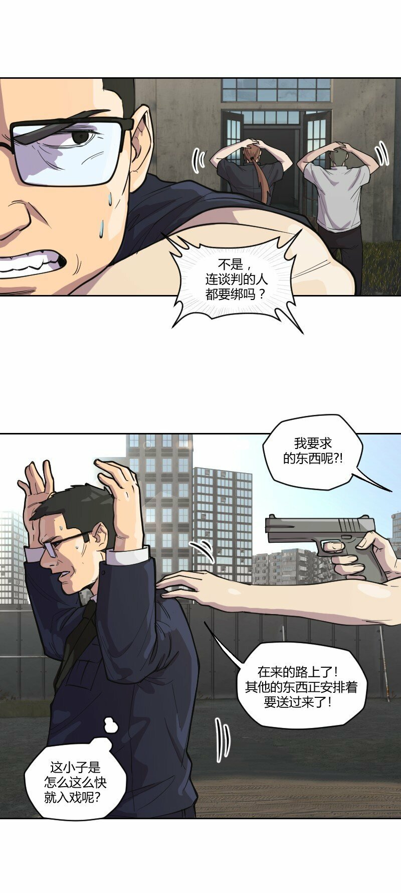 5 色色引发的血案28