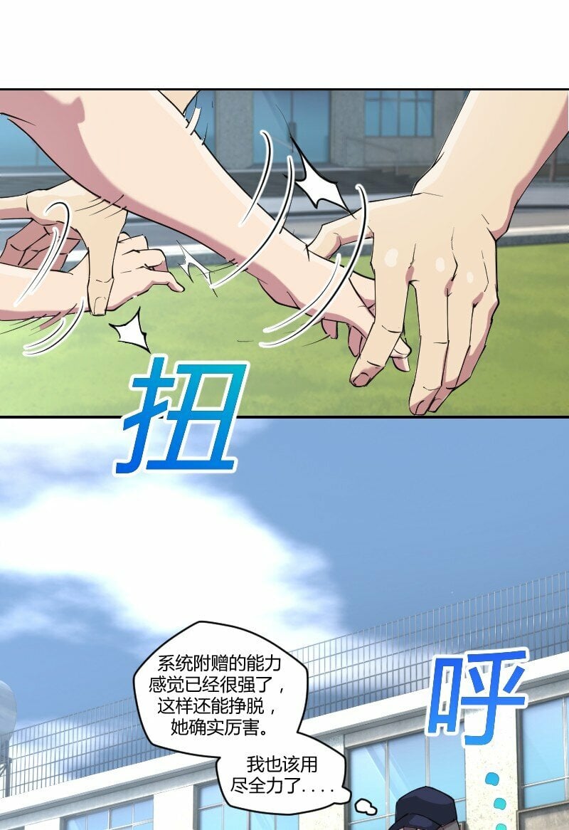 2 学姐，你别挣扎了7