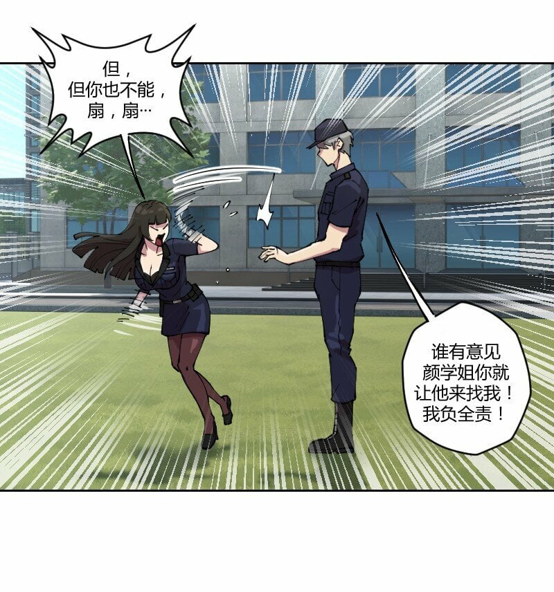 2 学姐，你别挣扎了26