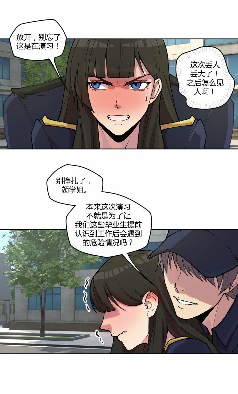 2 学姐，你别挣扎了24