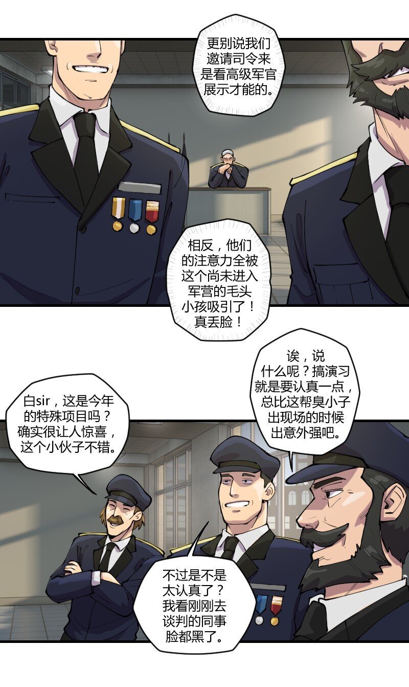 4 谈判？先来一个肯德基全家桶！27