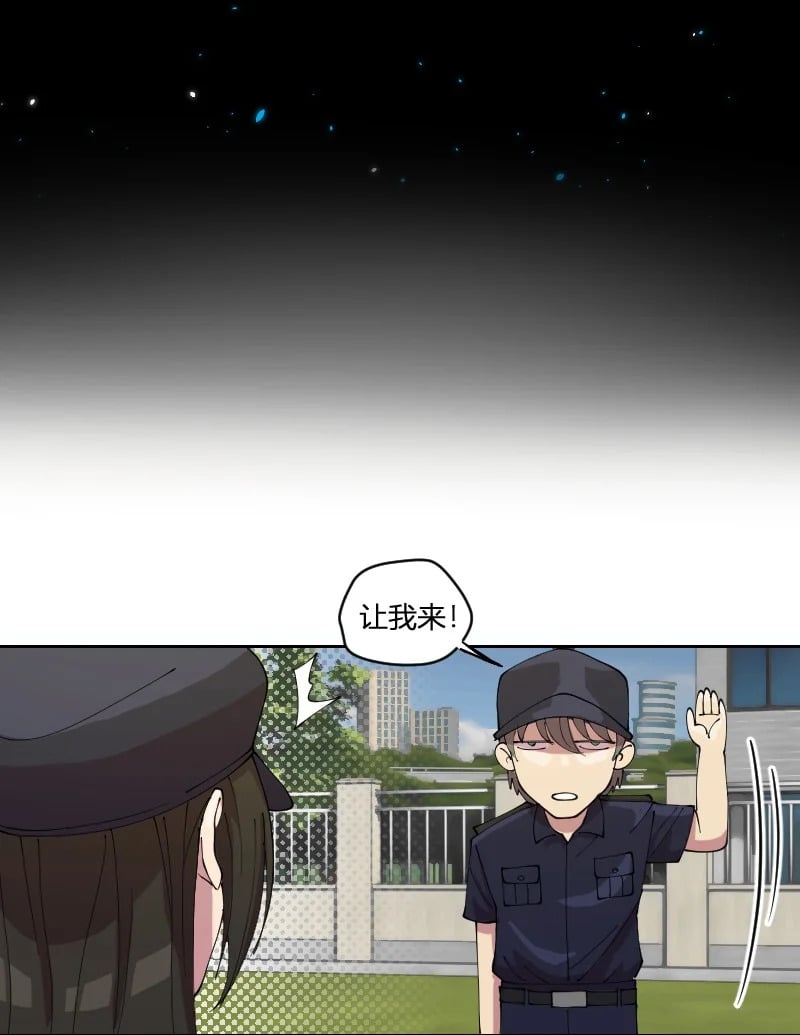 第 1 话 我想退休，你让我当劫匪？32