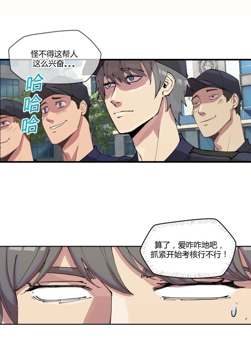 1 我想退休，你让我当劫匪？15