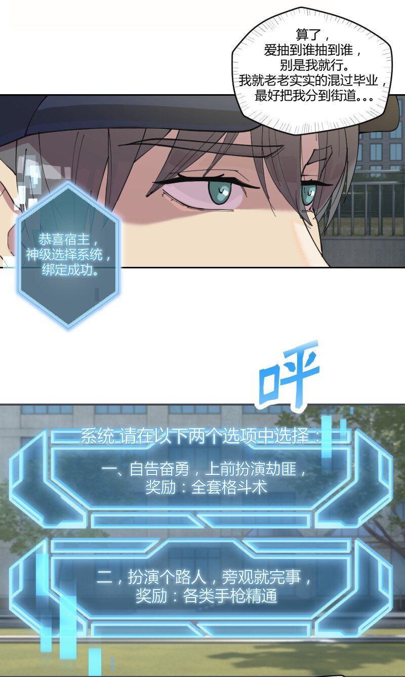 1 我想退休，你让我当劫匪？29