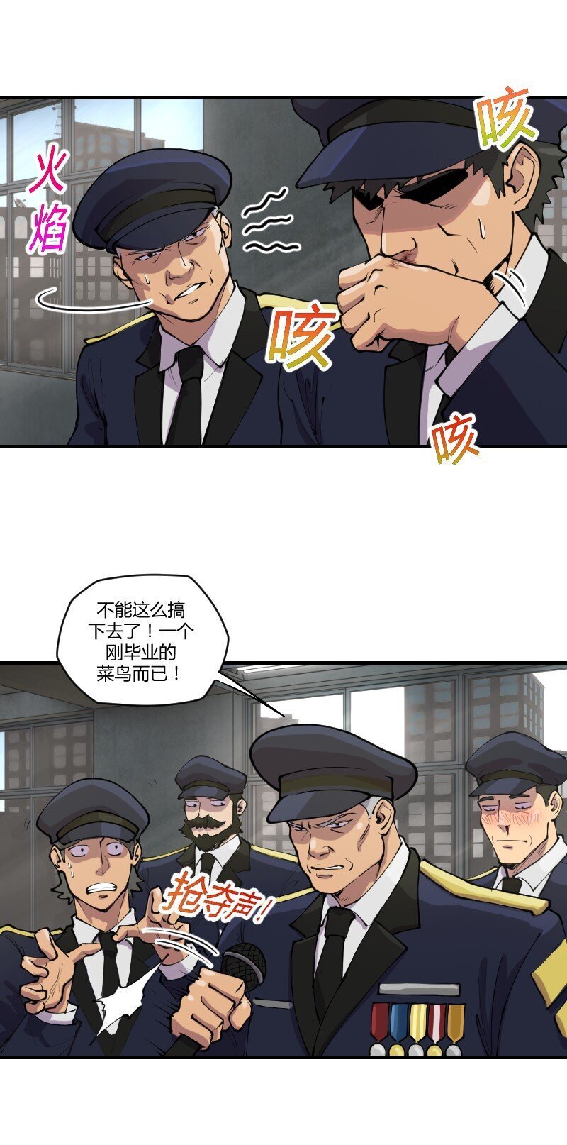 4 谈判？先来一个肯德基全家桶！3
