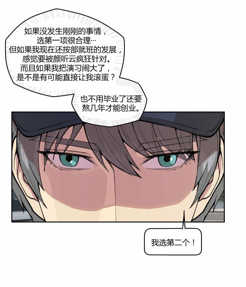 2 学姐，你别挣扎了28