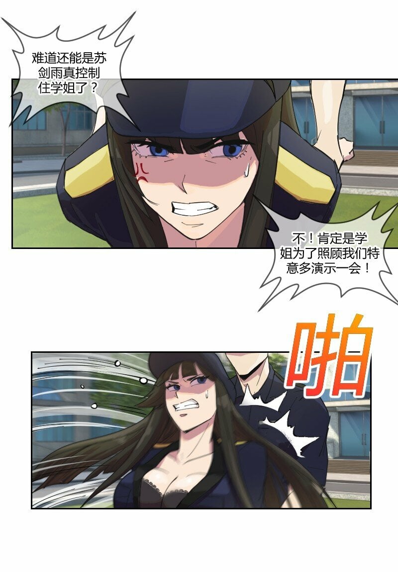 2 学姐，你别挣扎了6