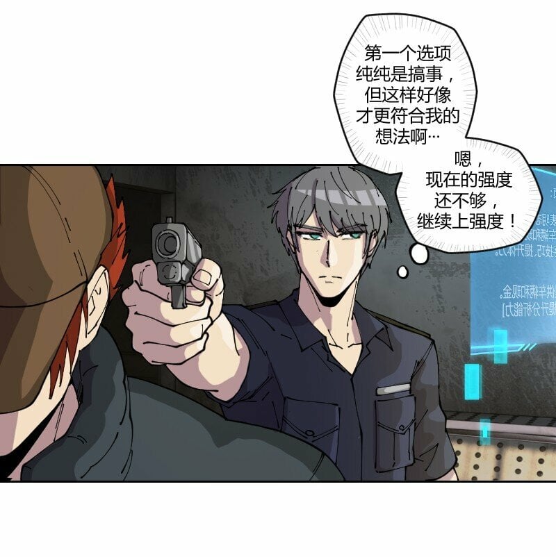 7 没办法了，请外援11