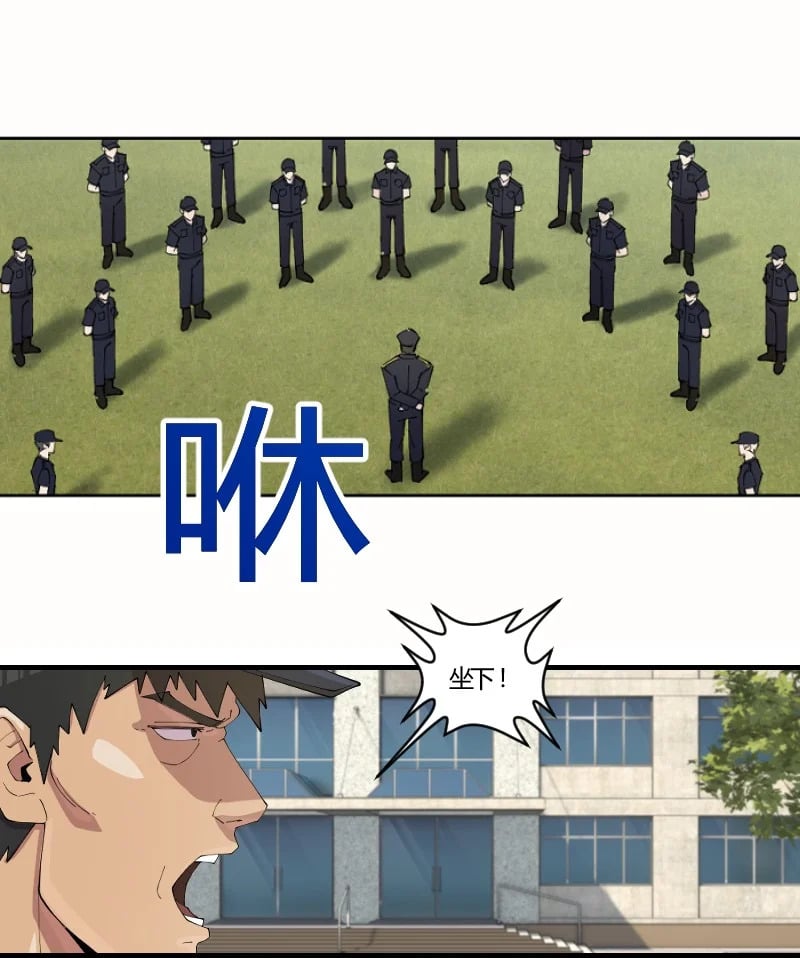 第 1 话 我想退休，你让我当劫匪？23
