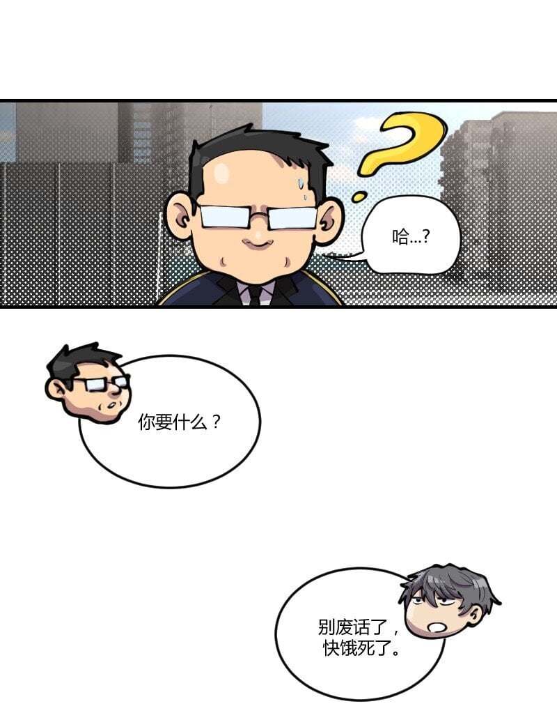 4 谈判？先来一个肯德基全家桶！14