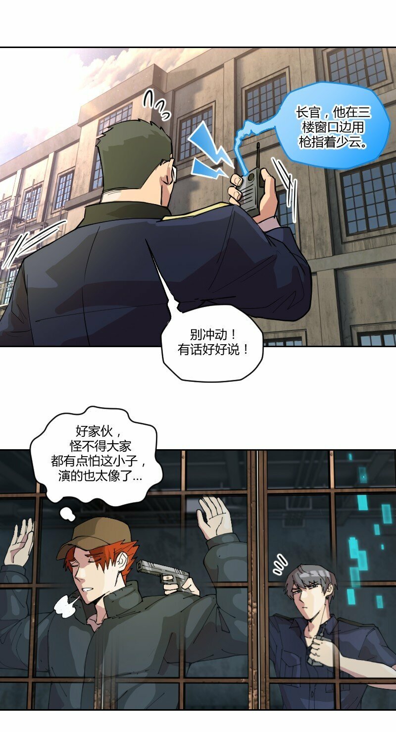 7 没办法了，请外援9
