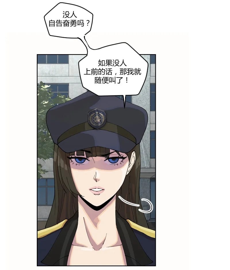 第 1 话 我想退休，你让我当劫匪？28