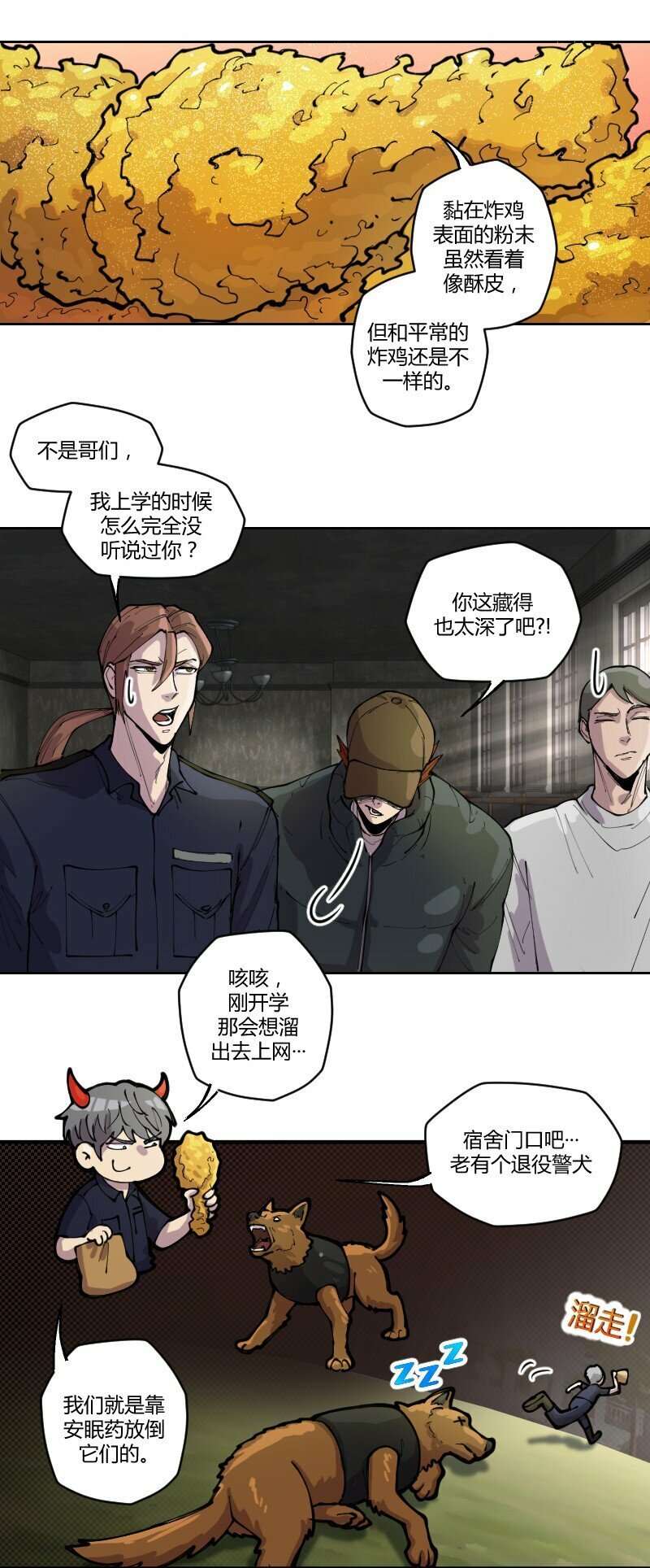 6 是红茶，肯德基里面加了昏睡红茶38