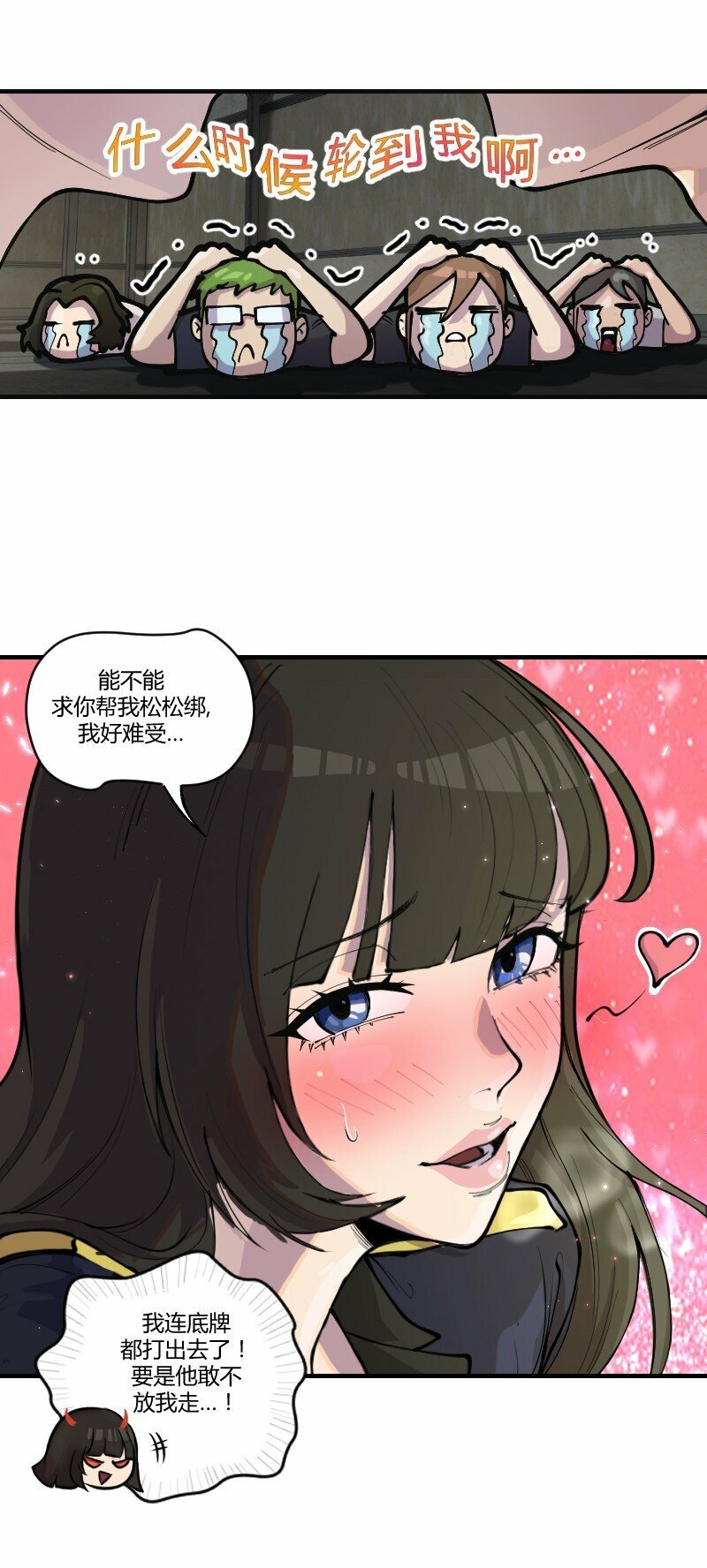 5 色色引发的血案5