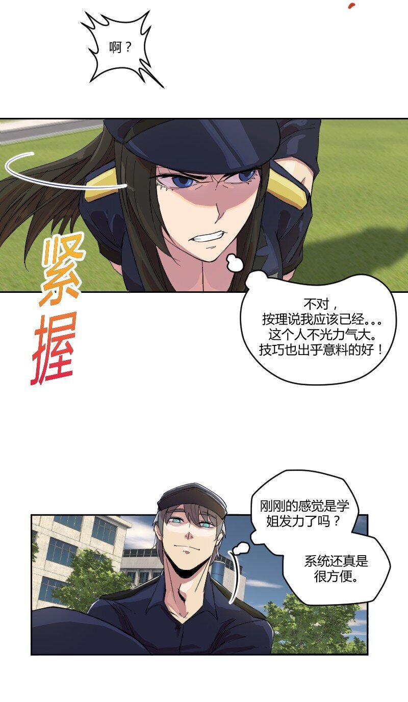 1 我想退休，你让我当劫匪？41