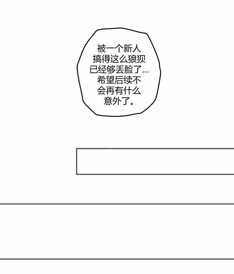 7 没办法了，请外援33